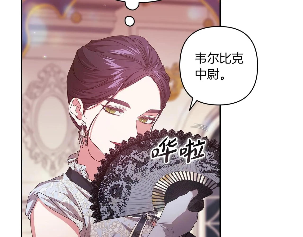 第45话 我担心的是“他不和别的女人玩”121