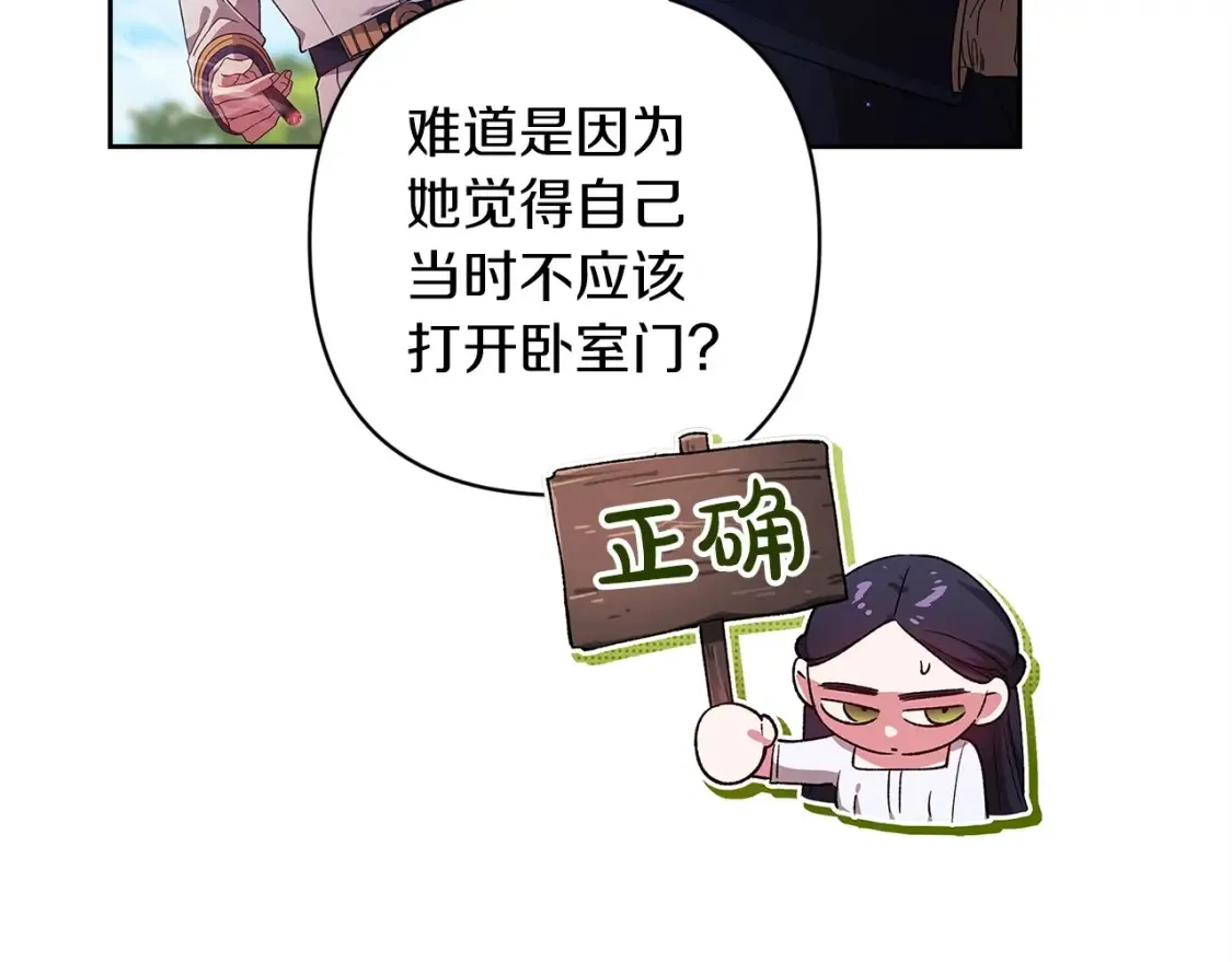 第56话 被她可爱到不知所措63
