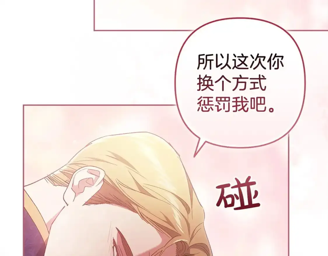 第48话 只是为了一个好名声80