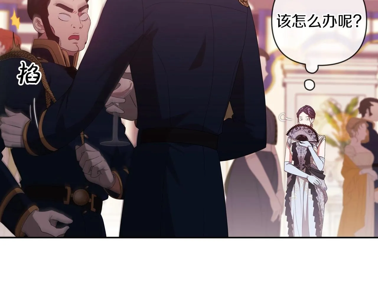 第45话 我担心的是“他不和别的女人玩”102