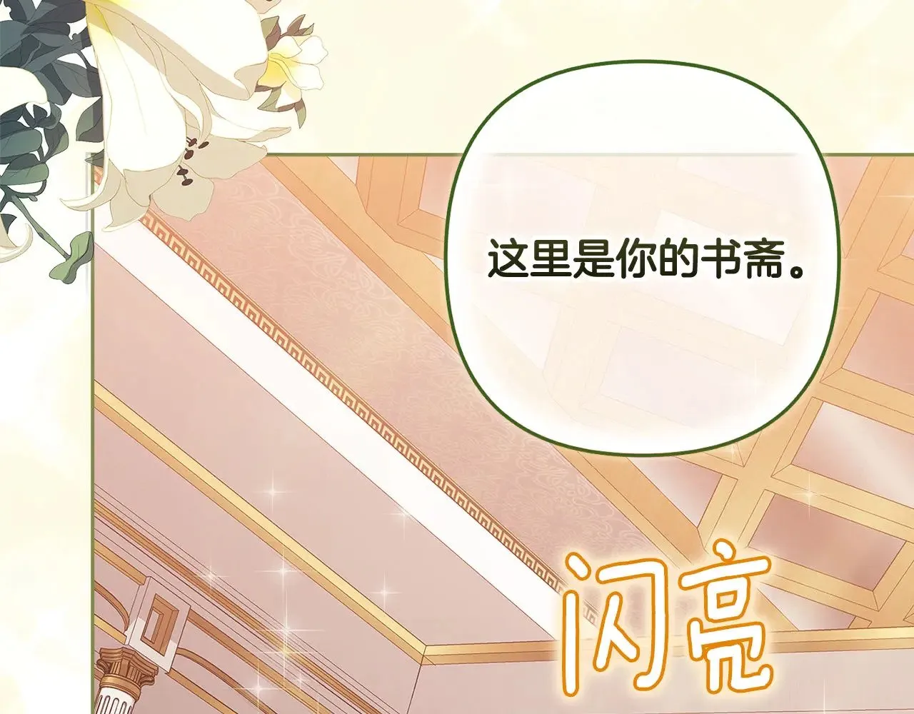第74话 婆婆好宠，爱了195