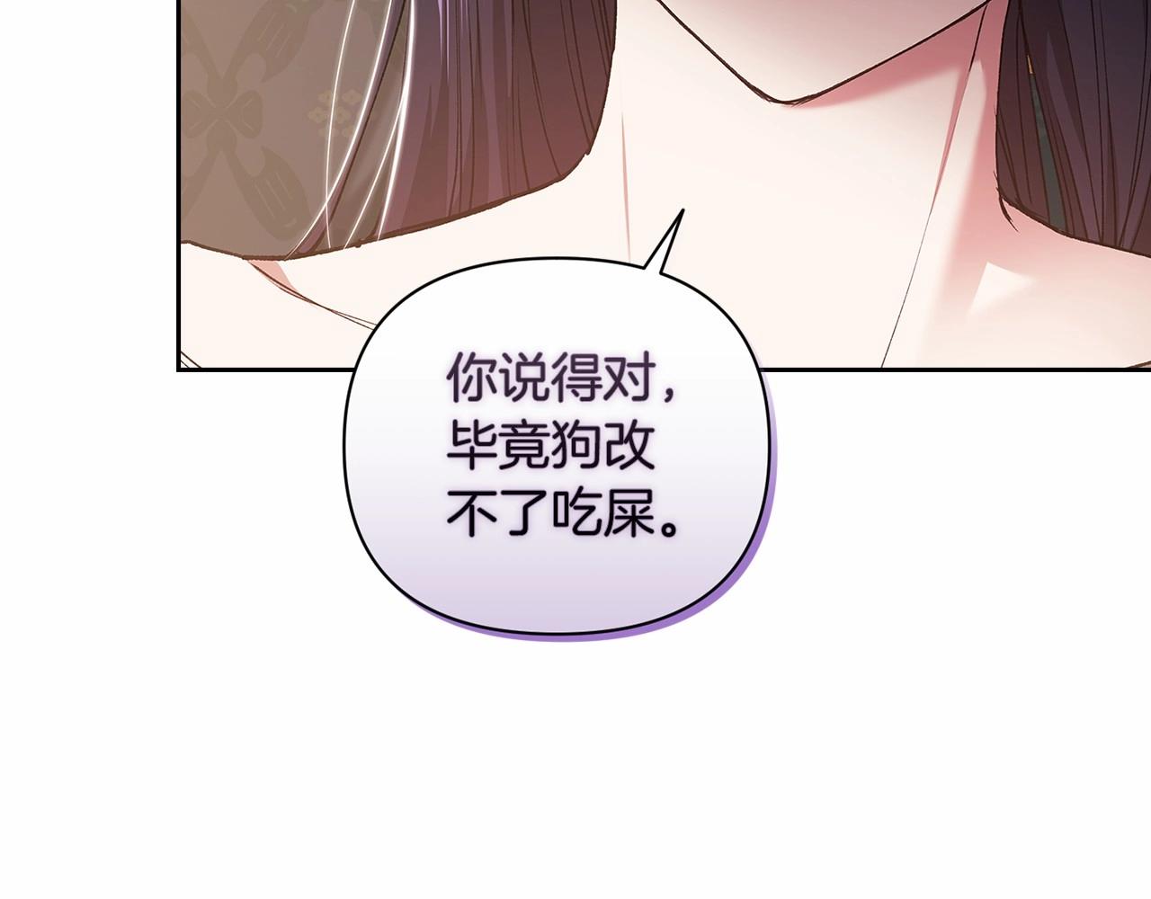 第12话 我那不成器的下属33