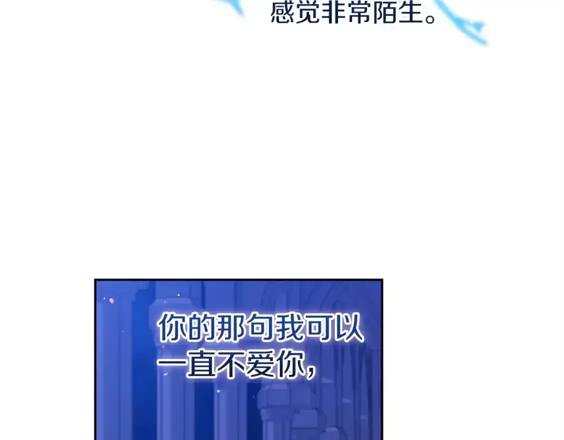 第47话 其他男人怎么能跟你比较呢？68