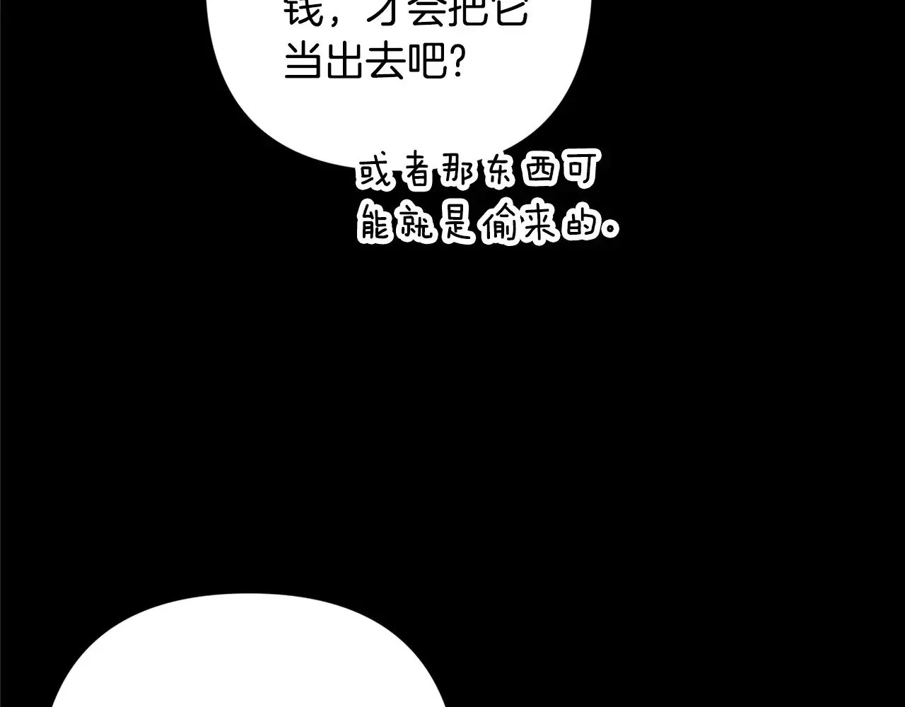 第66话  结了婚就背弃父母的不孝女35