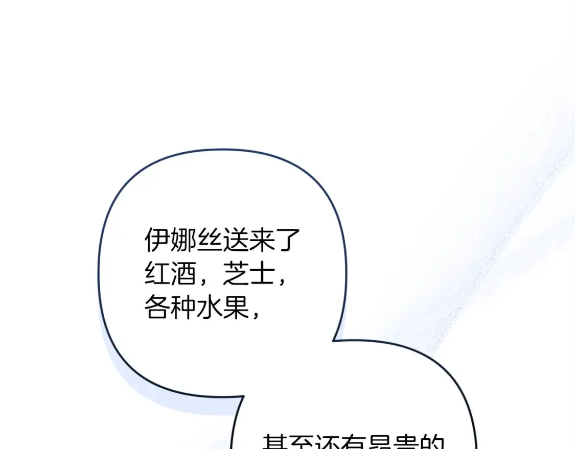 第56话 被她可爱到不知所措12