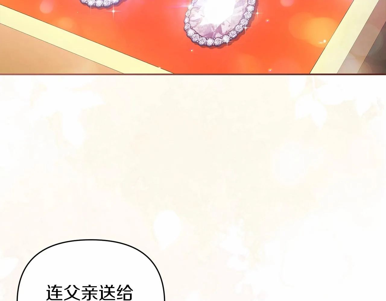 第39话 为老婆买买买61
