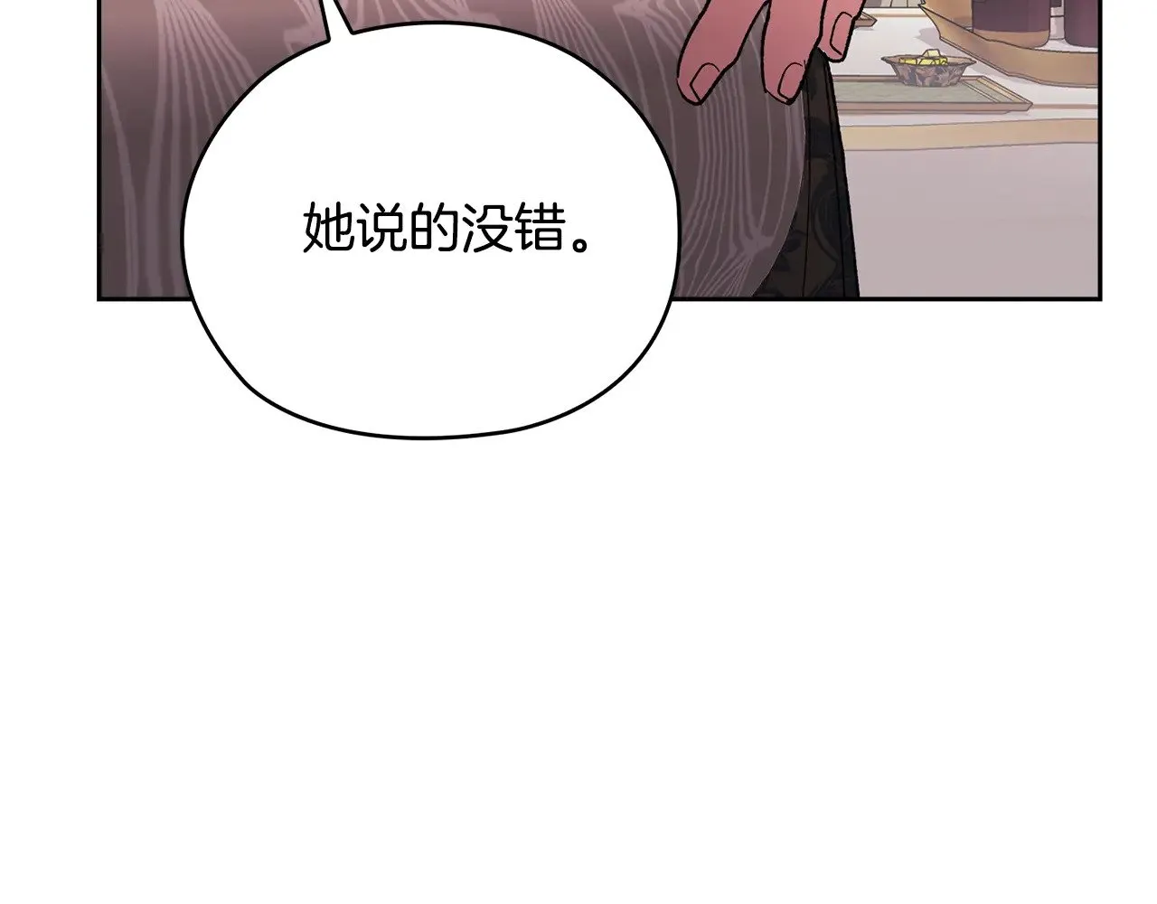 第77话 婚姻原则173