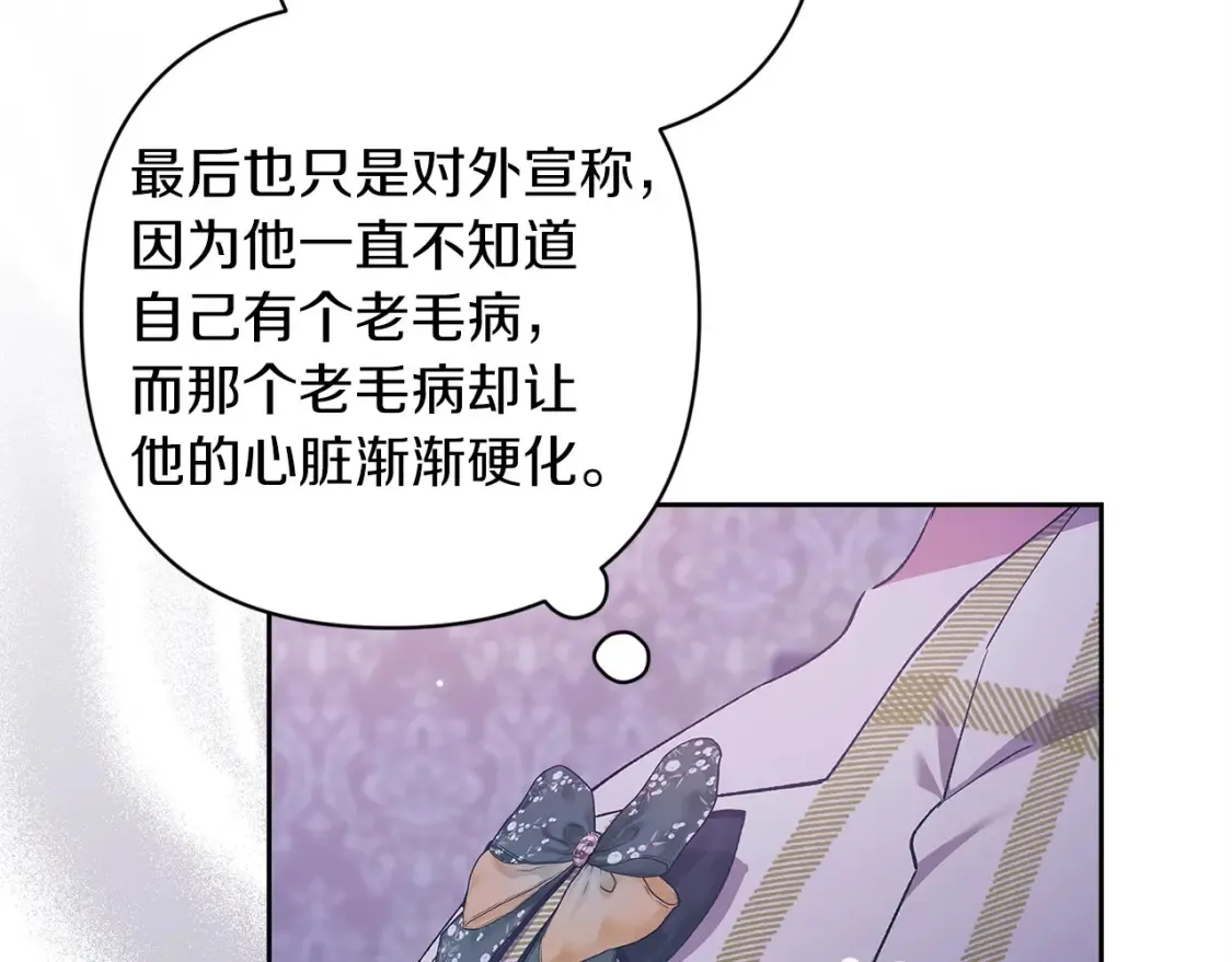 第58话 每年冬天感冒发热一次210