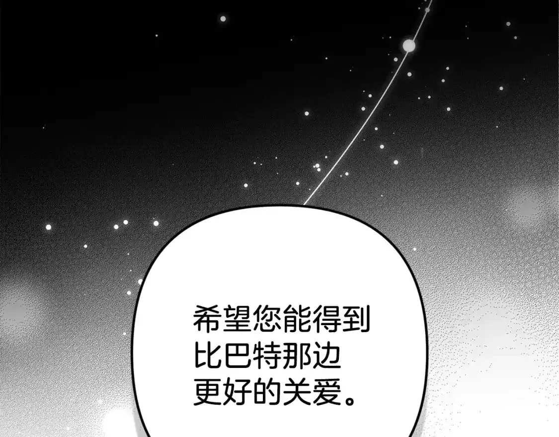 第48话 只是为了一个好名声164