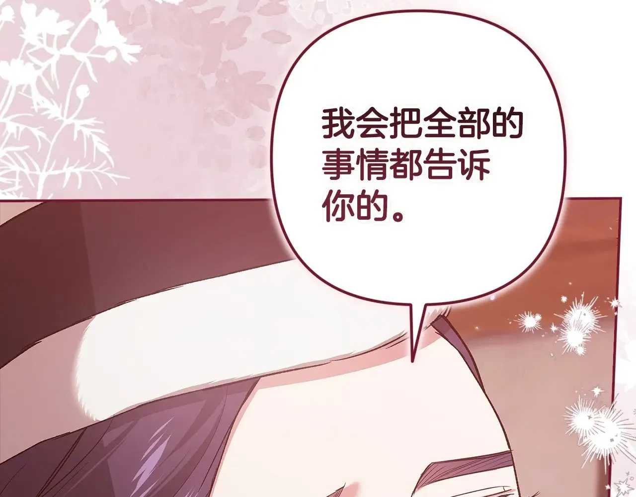 第69话 忘记你，对我来说有多可怕124