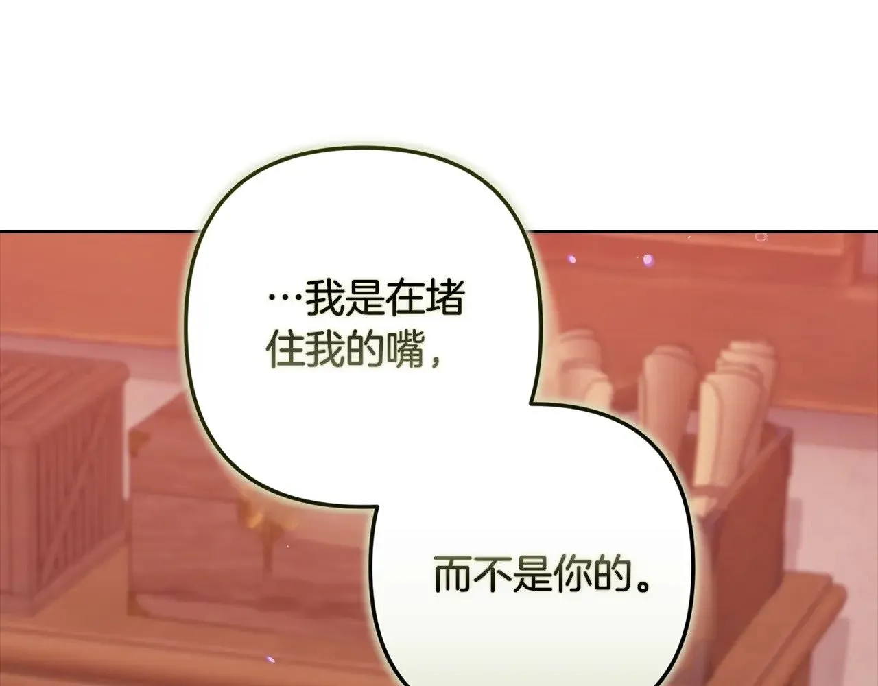 第69话 忘记你，对我来说有多可怕52
