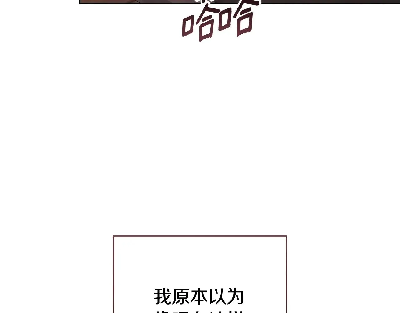 第69话 忘记你，对我来说有多可怕178