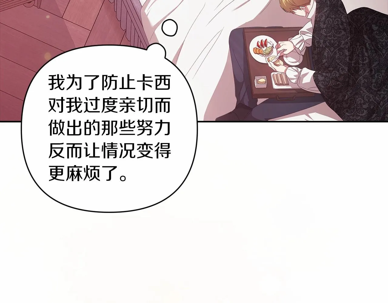 第43话 我会再努力努力的！115