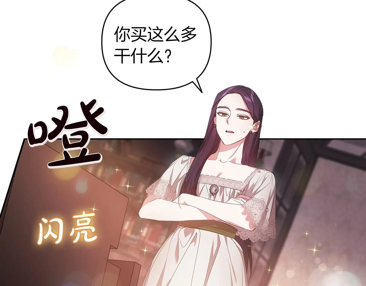 第40话 我只为你花钱50