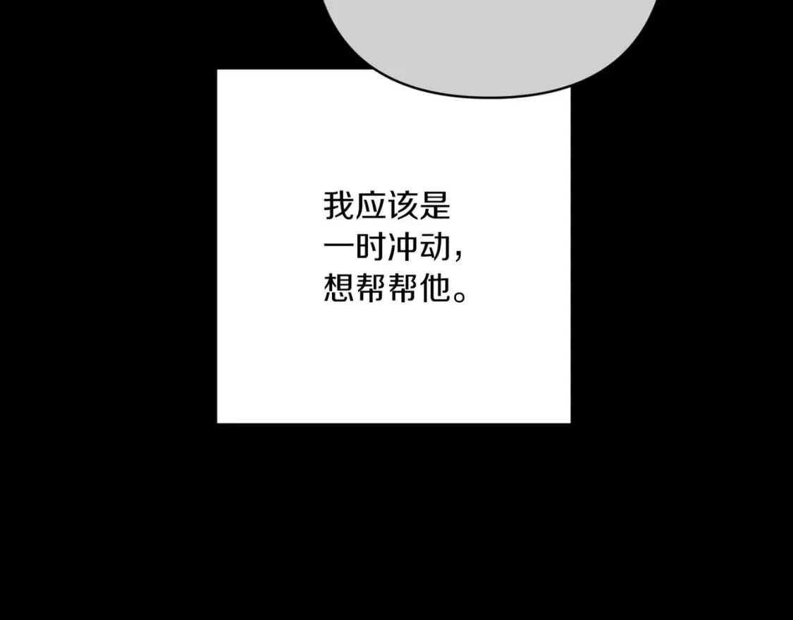 第54话 爱惨了190
