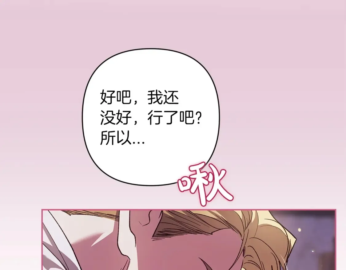 第55话 我怕身上有味道94