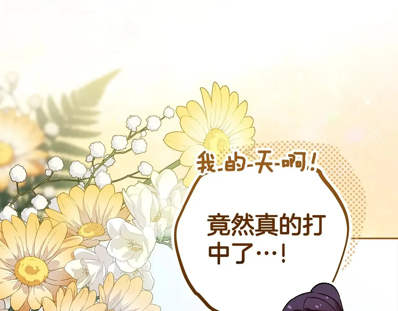 第71话 想快点要孩子82