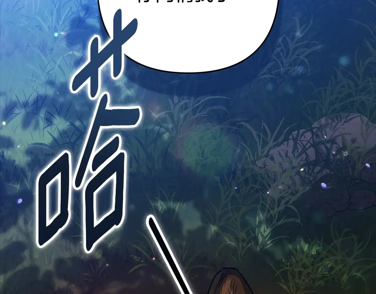 第71话 想快点要孩子77