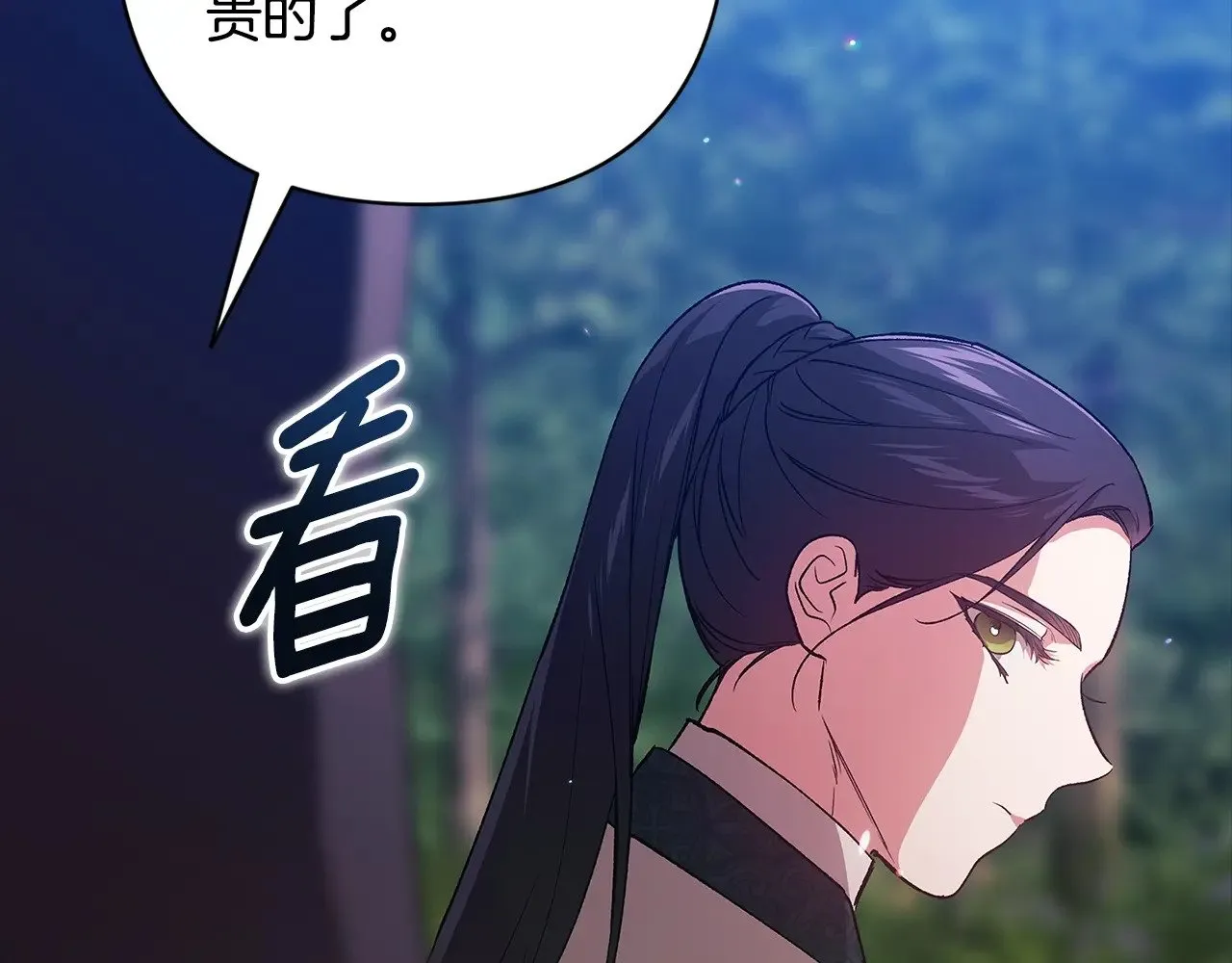 第71话 想快点要孩子104
