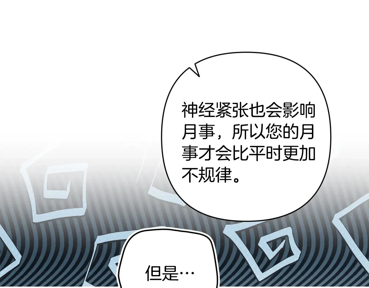 第81话 想你144