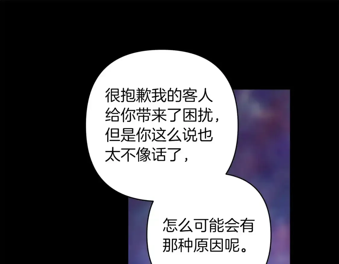 第51话 你生来就是为了嘲笑我165