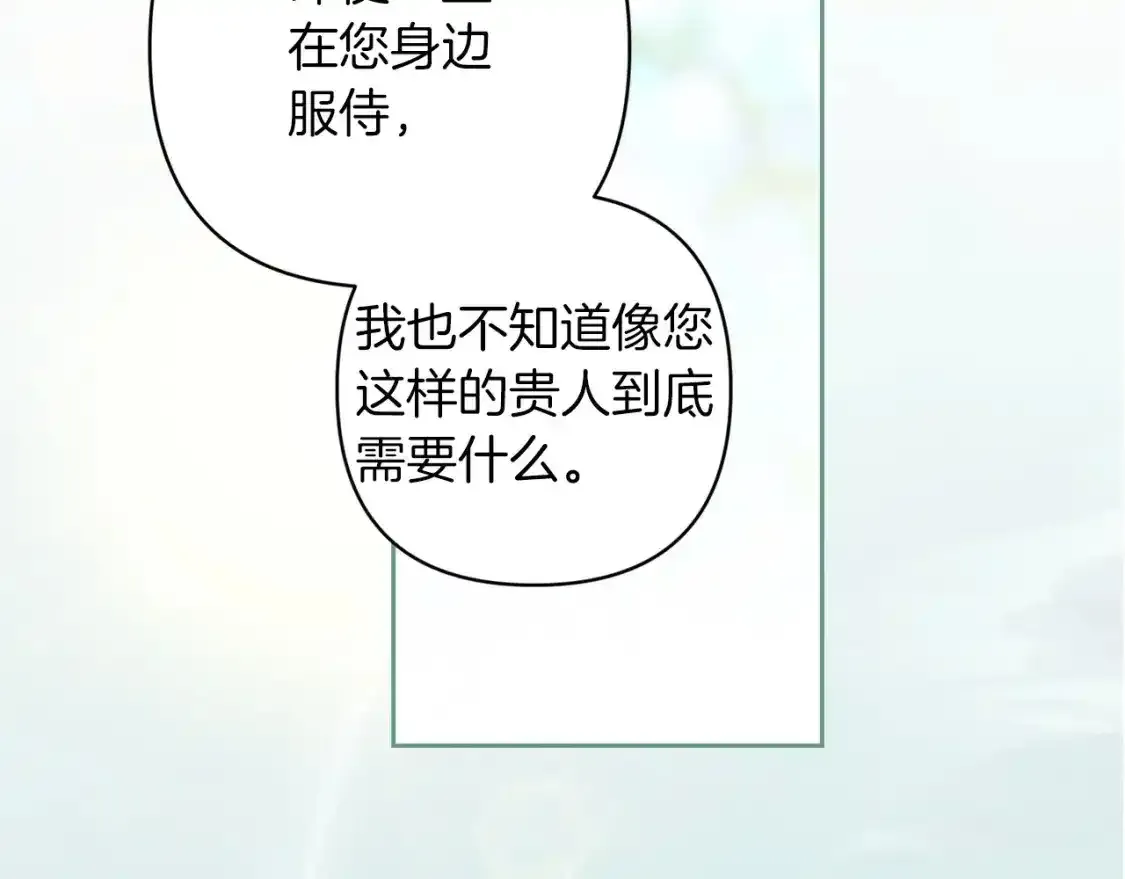 第48话 只是为了一个好名声147