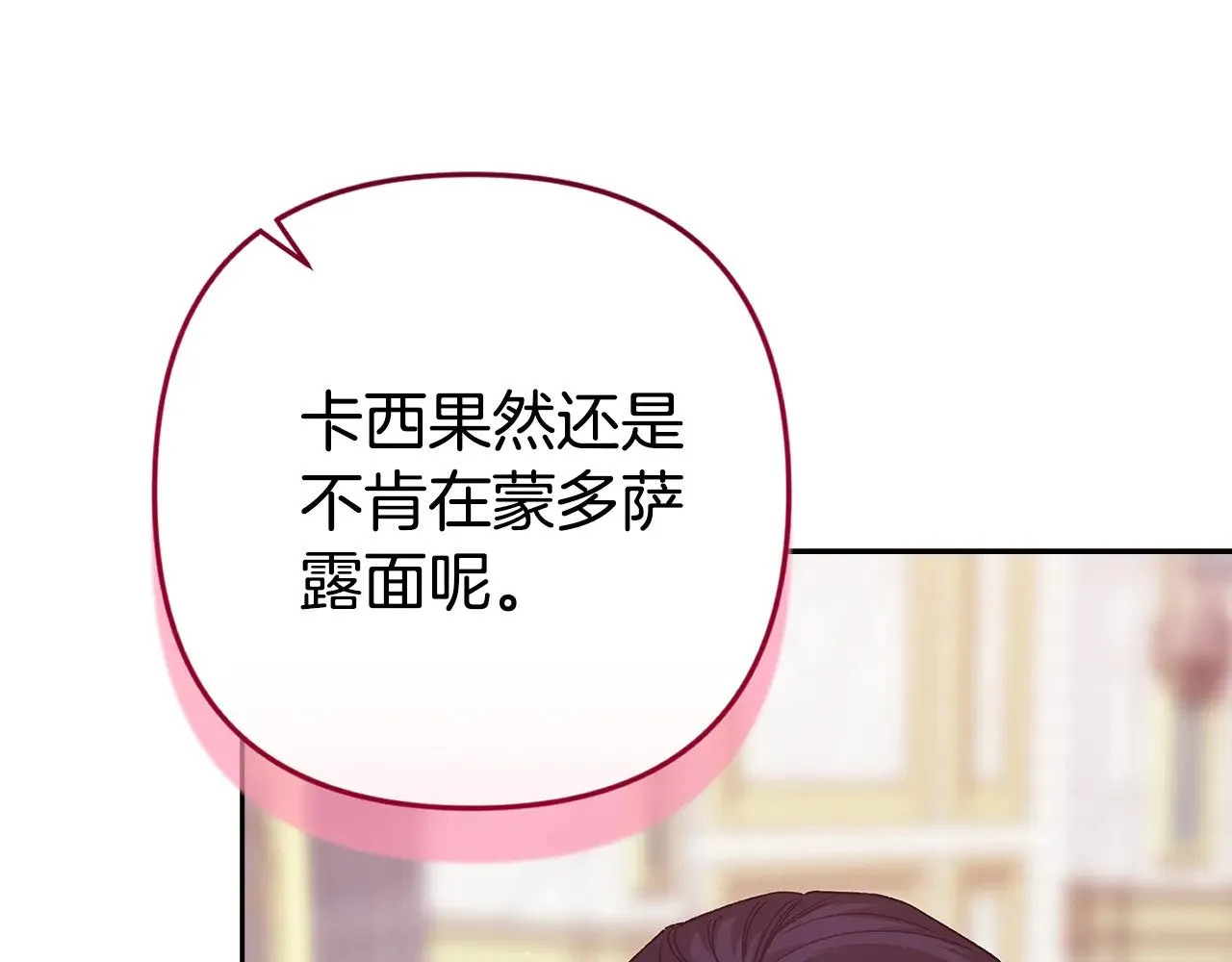 第80话 我怀孕了？182