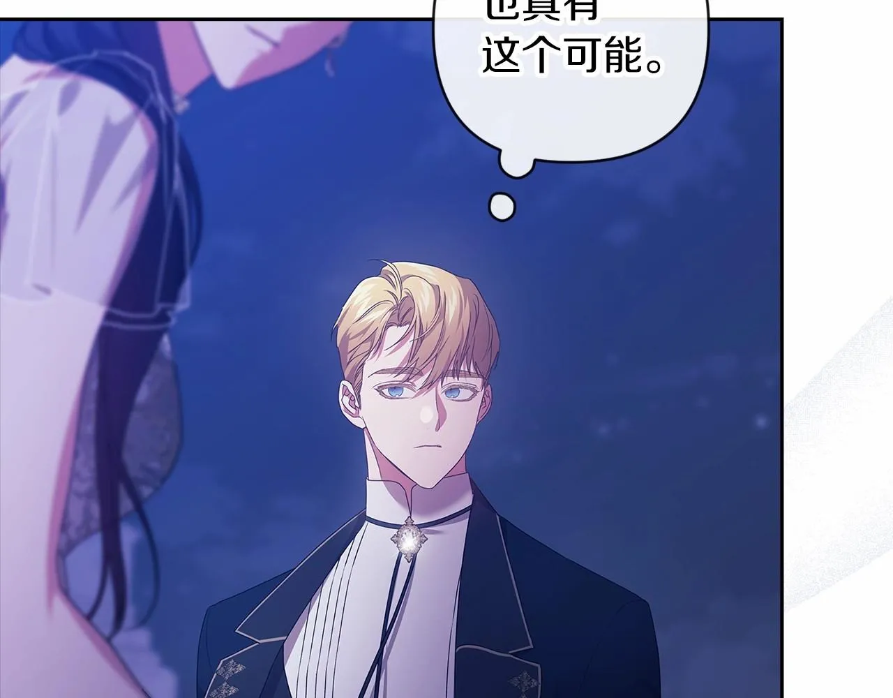第41话 你从不想要我的爱…161