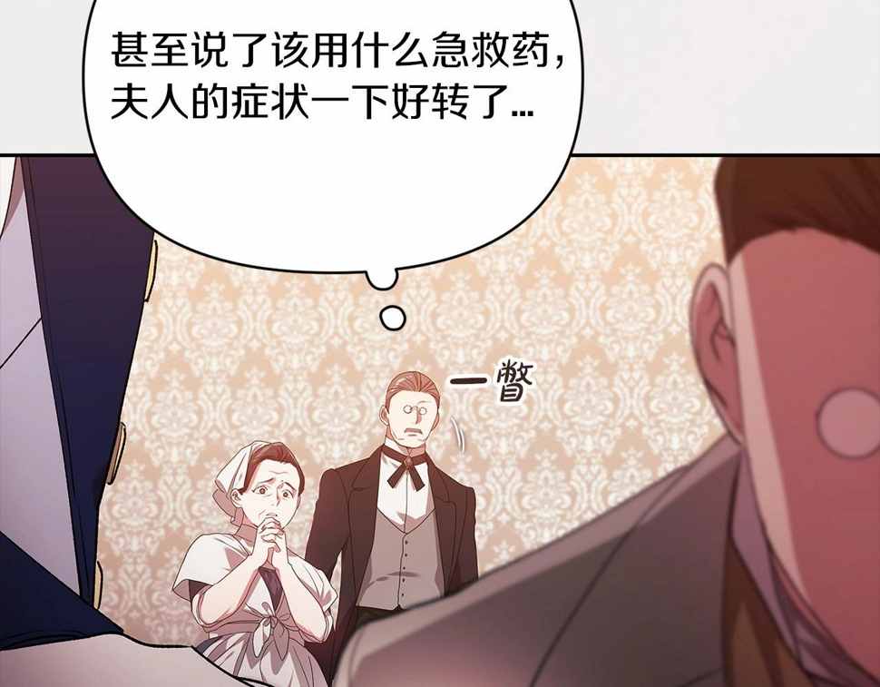 第36话 落泪告白32