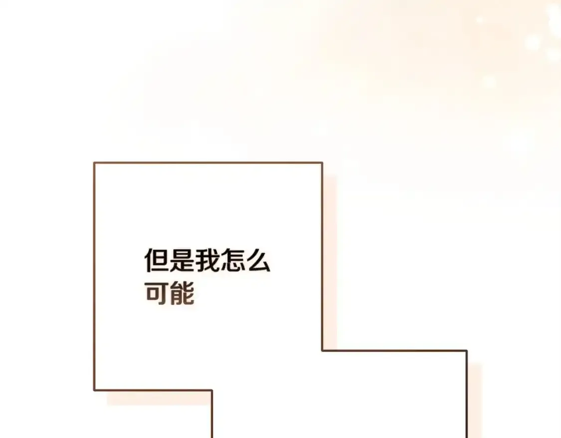 第51话 你生来就是为了嘲笑我215
