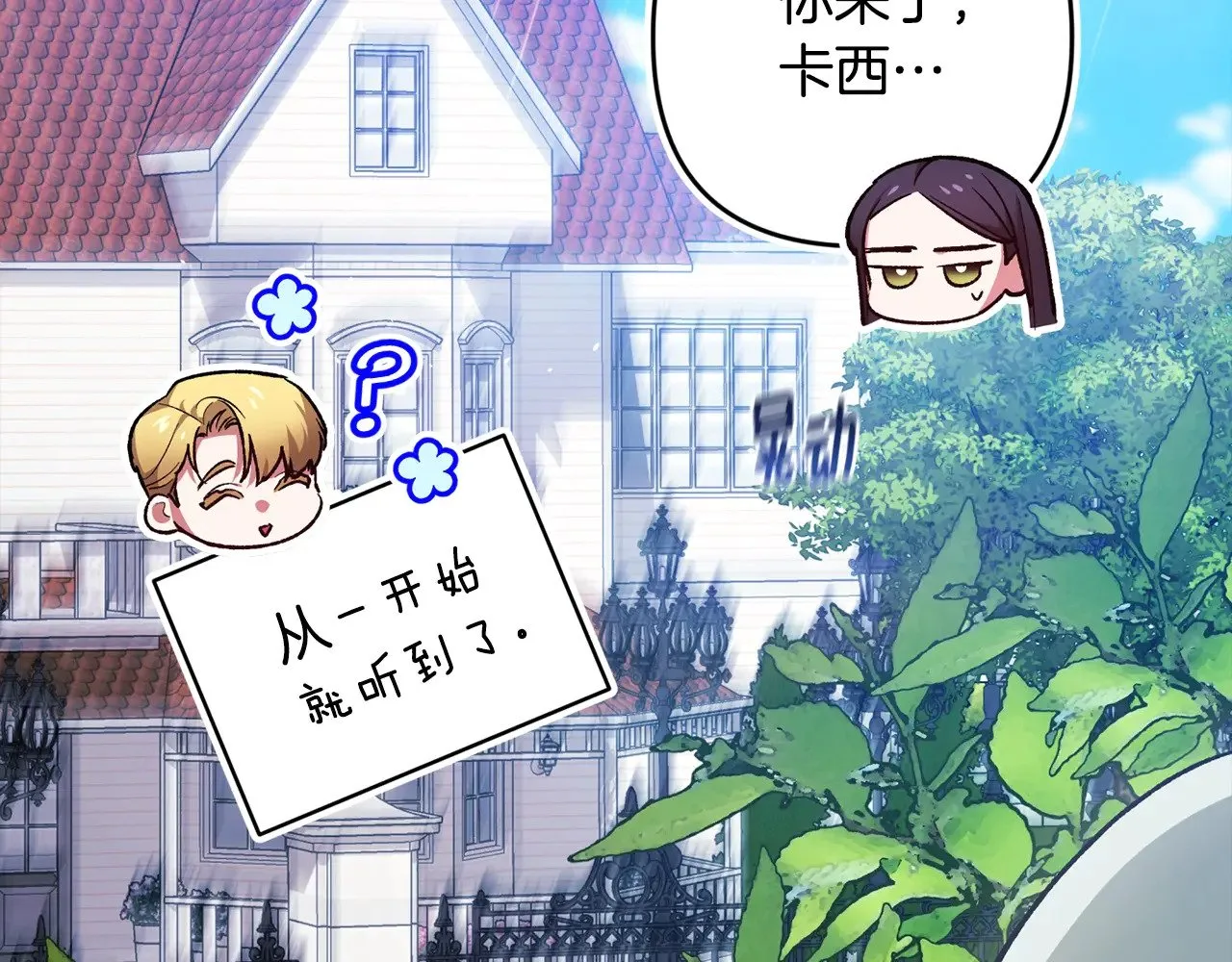 第67话 希望孩子长得像他101