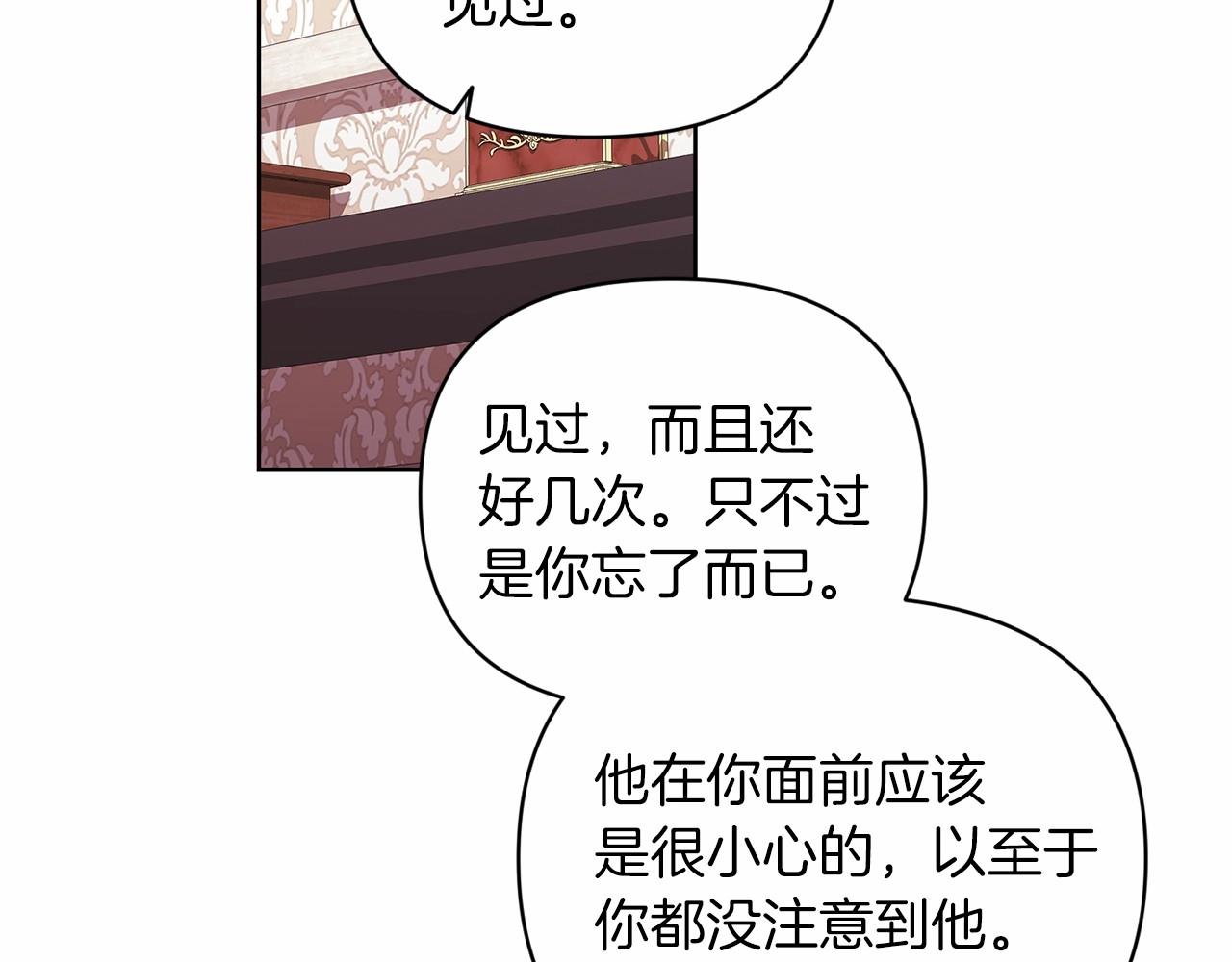 第23话 怎么报答我呢？63