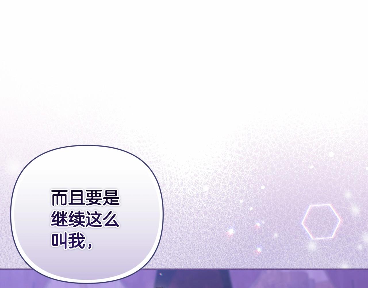 第18话 我别扭又可爱的妻子34