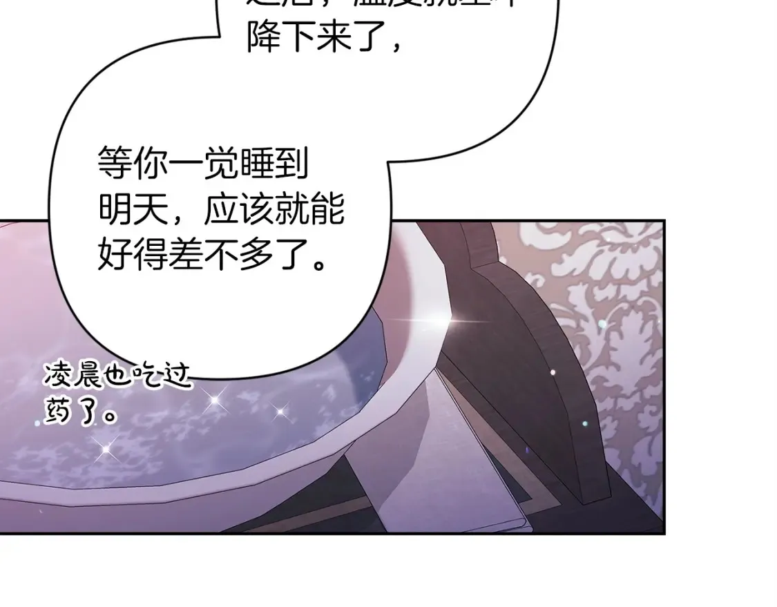 第55话 我怕身上有味道107