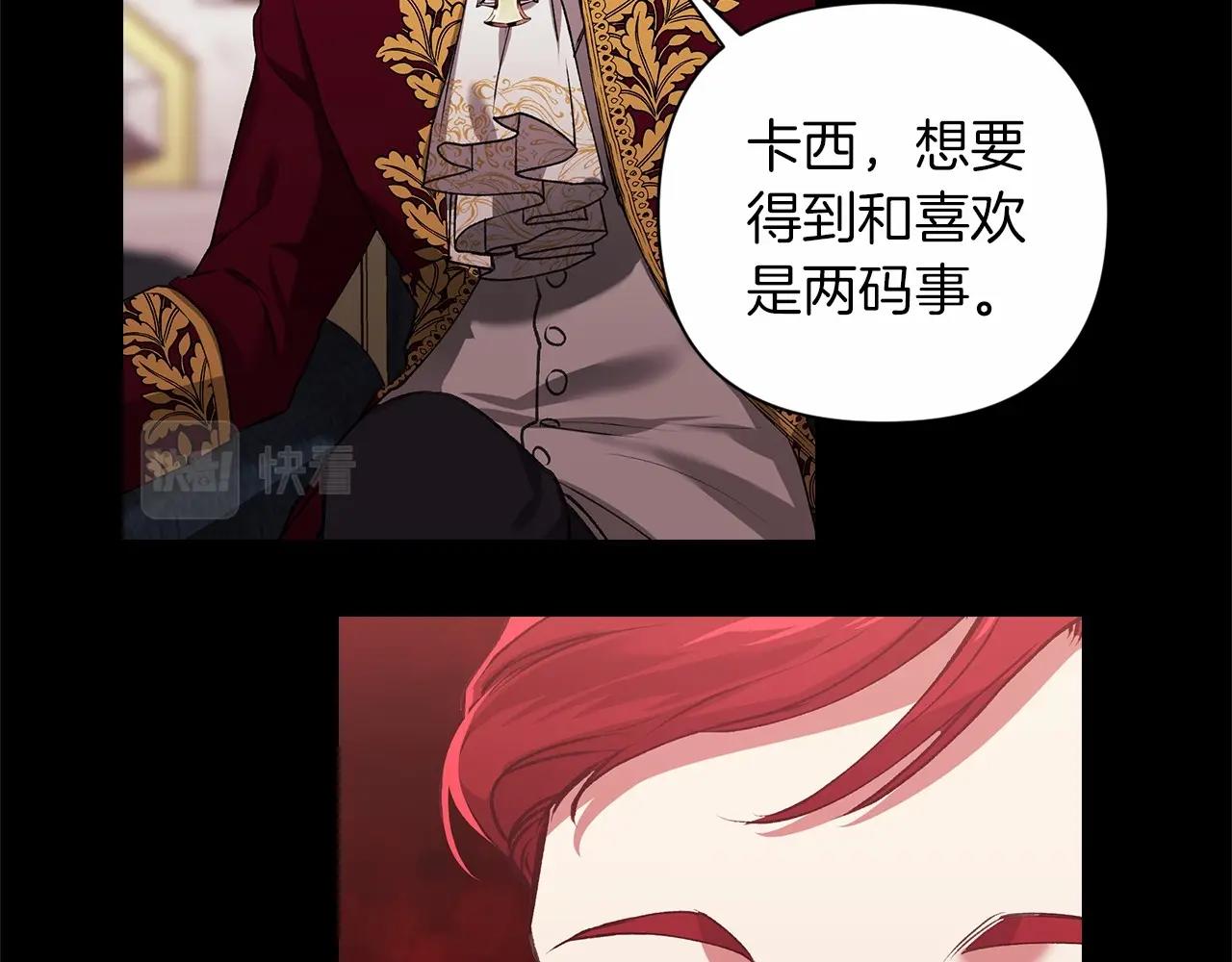 第3话 我要他做未婚夫103