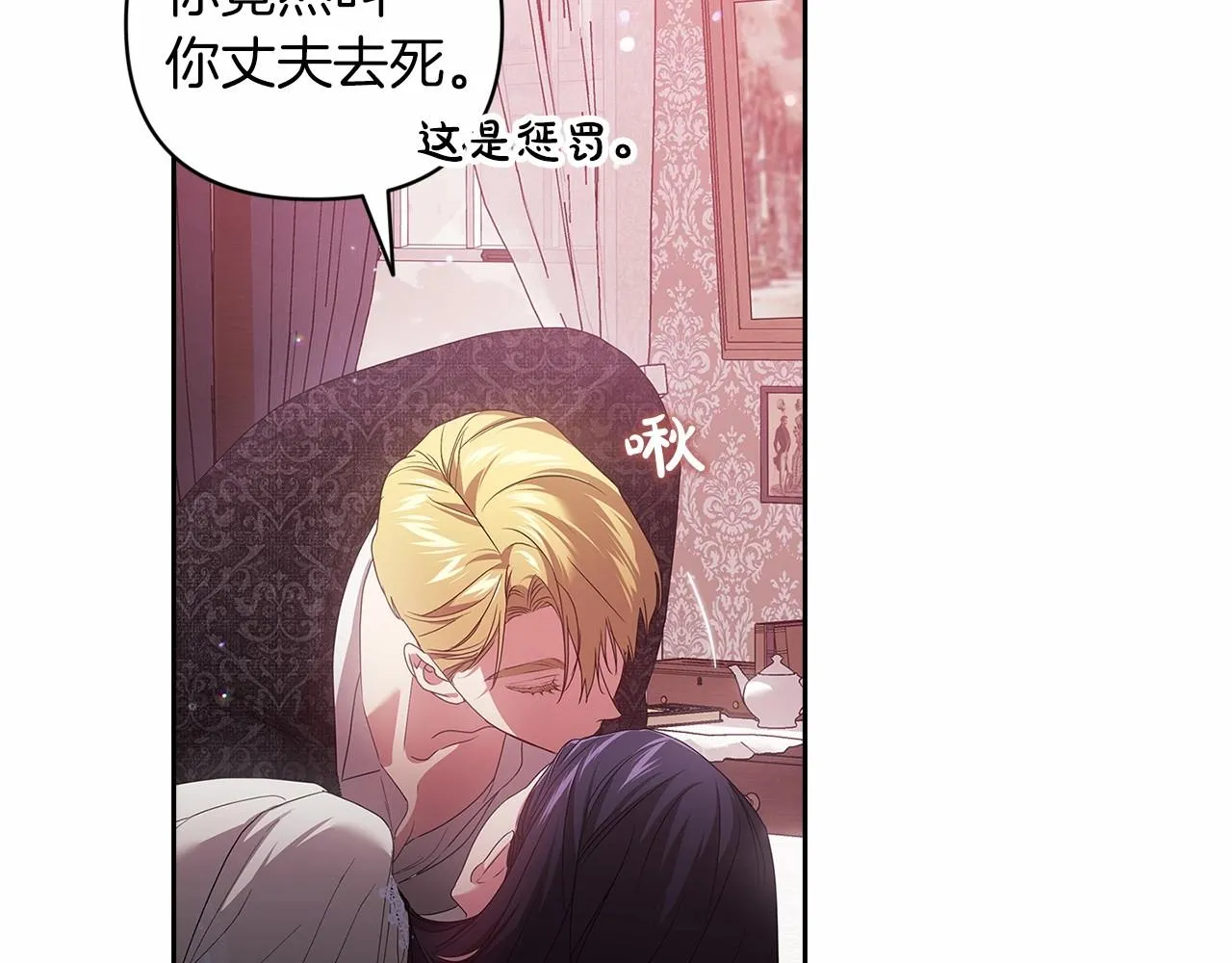 第43话 我会再努力努力的！85