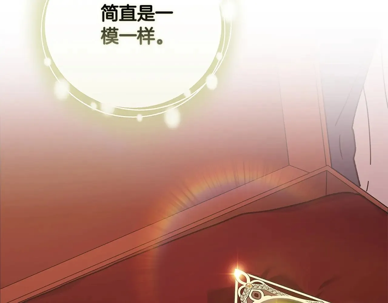第66话  结了婚就背弃父母的不孝女65