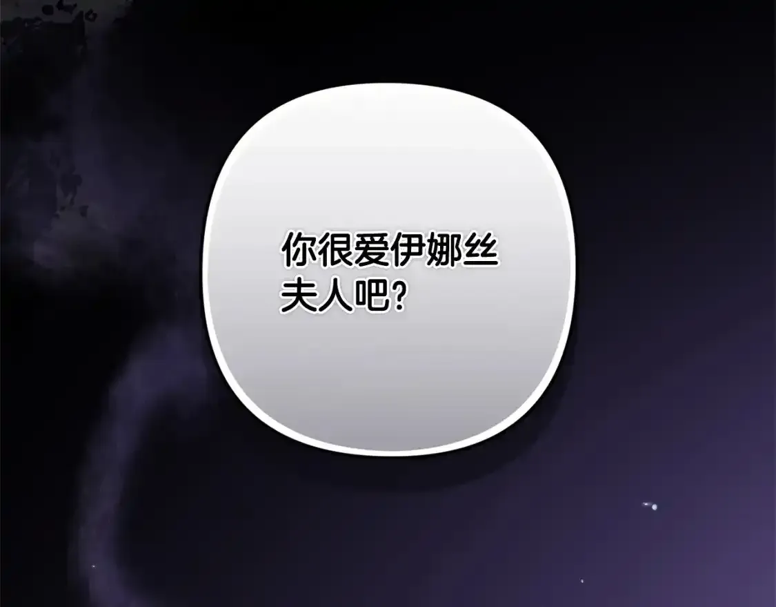第50话 发泄在我身上吧201