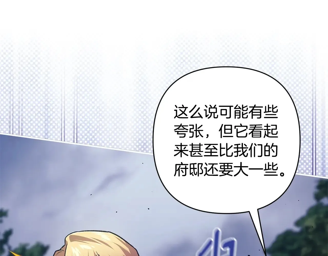 第68话 她像暴君一样，好狠145