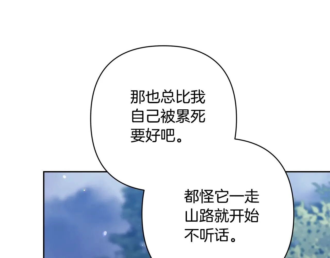第68话 她像暴君一样，好狠120