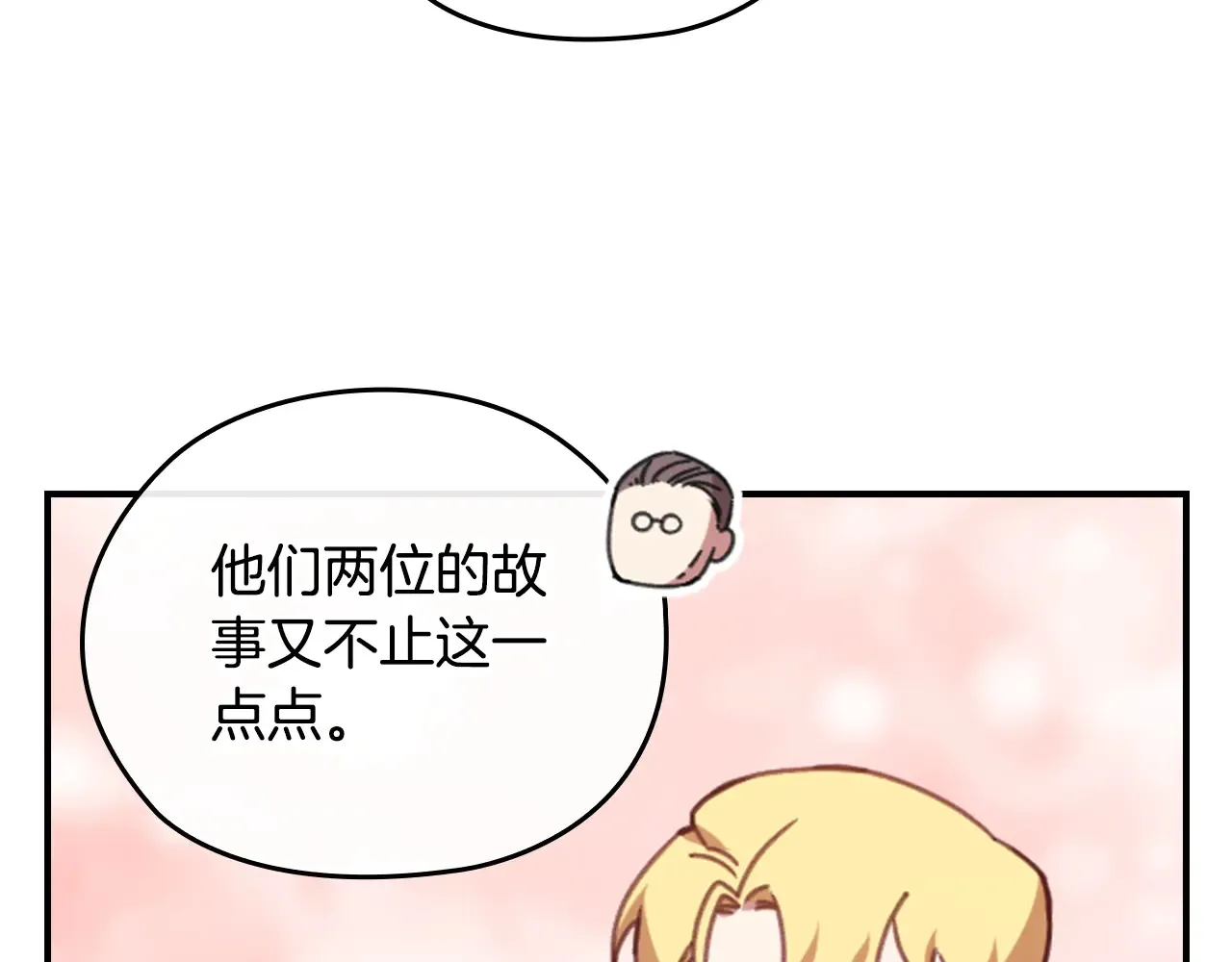 剧场四：最终确认了彼此的心意20