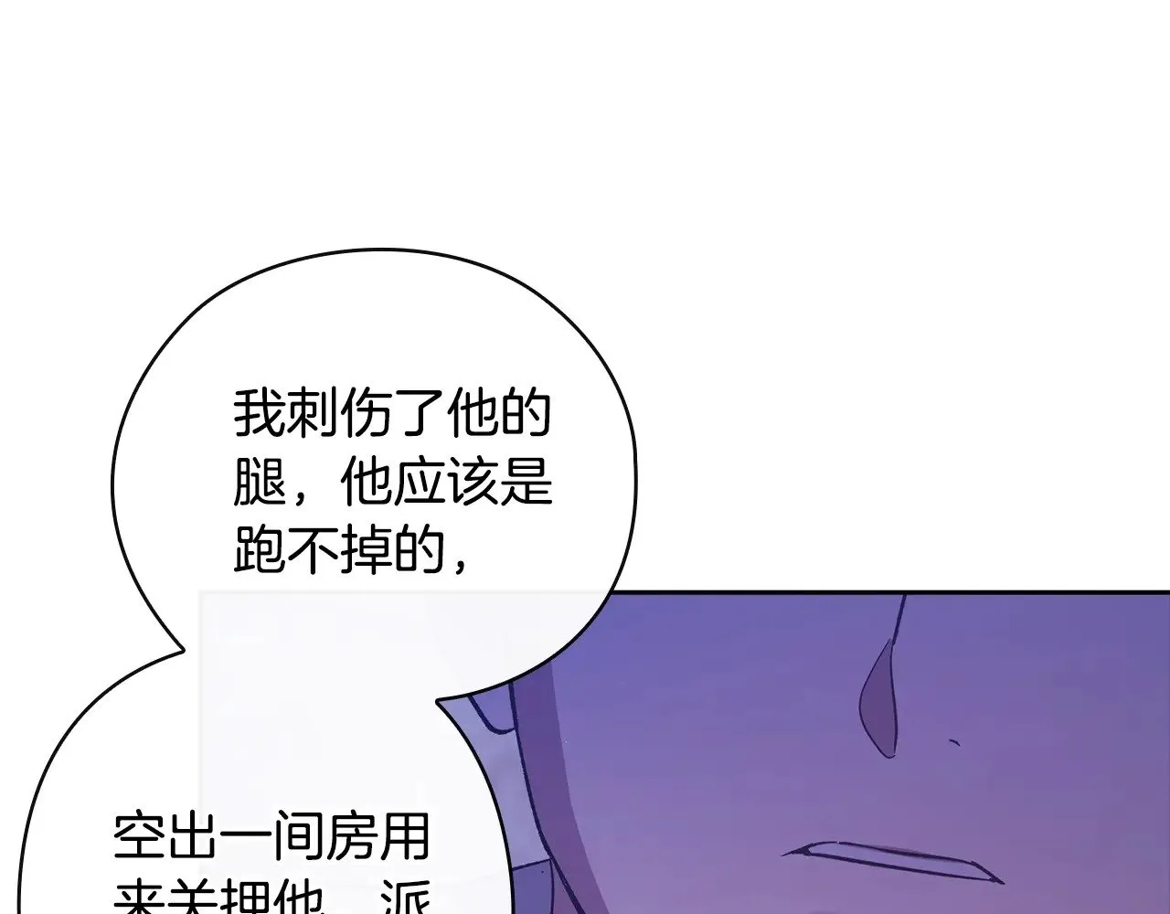 第76话 幕后黑手84