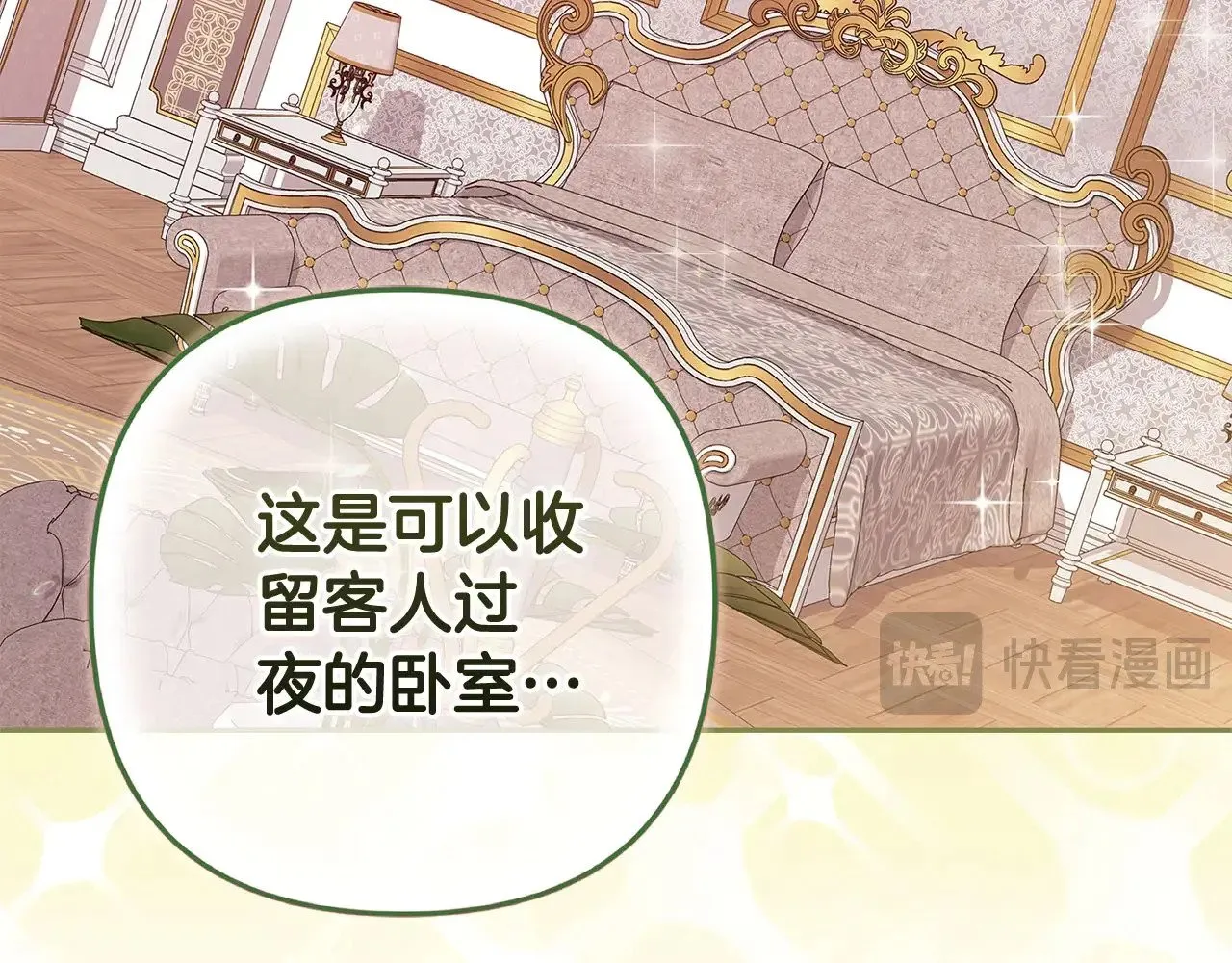 第74话 婆婆好宠，爱了203