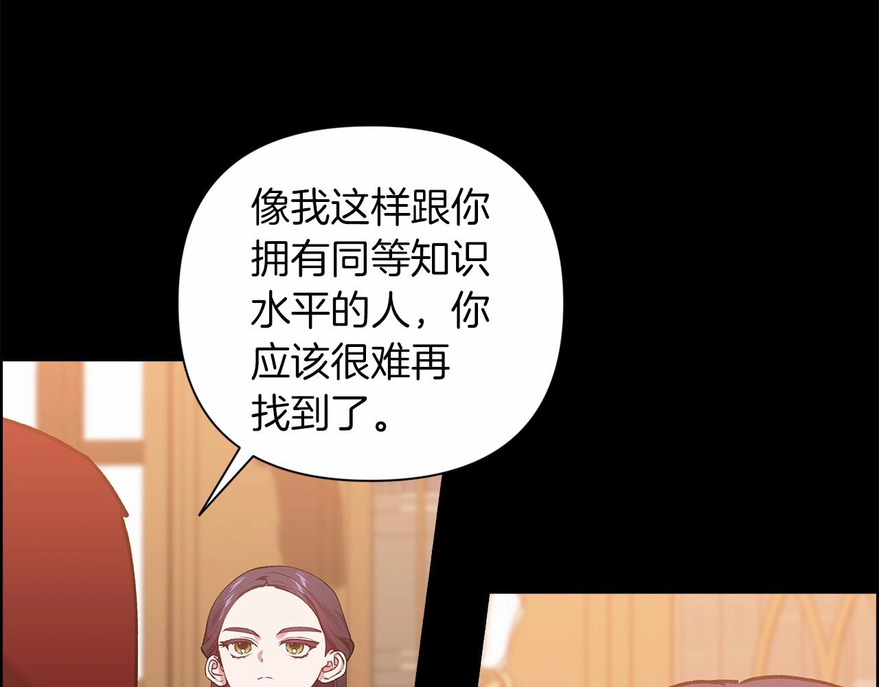 第4话 图书馆修罗场25