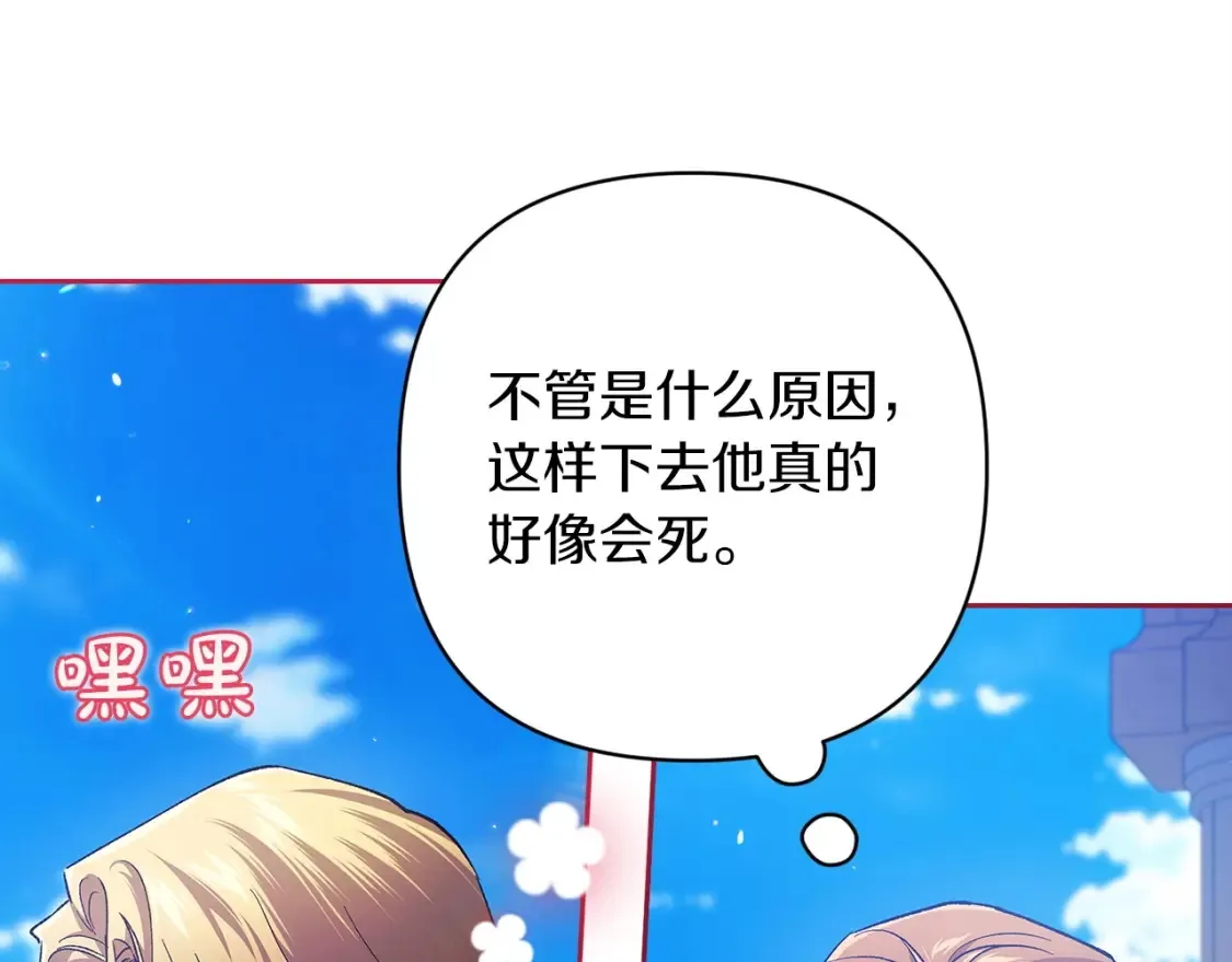第56话 被她可爱到不知所措215