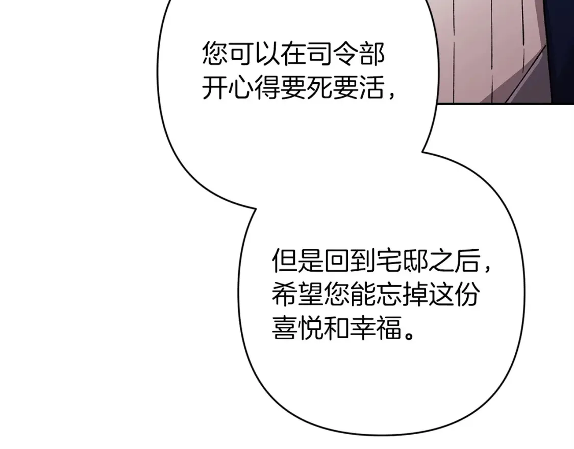 第56话 被她可爱到不知所措217