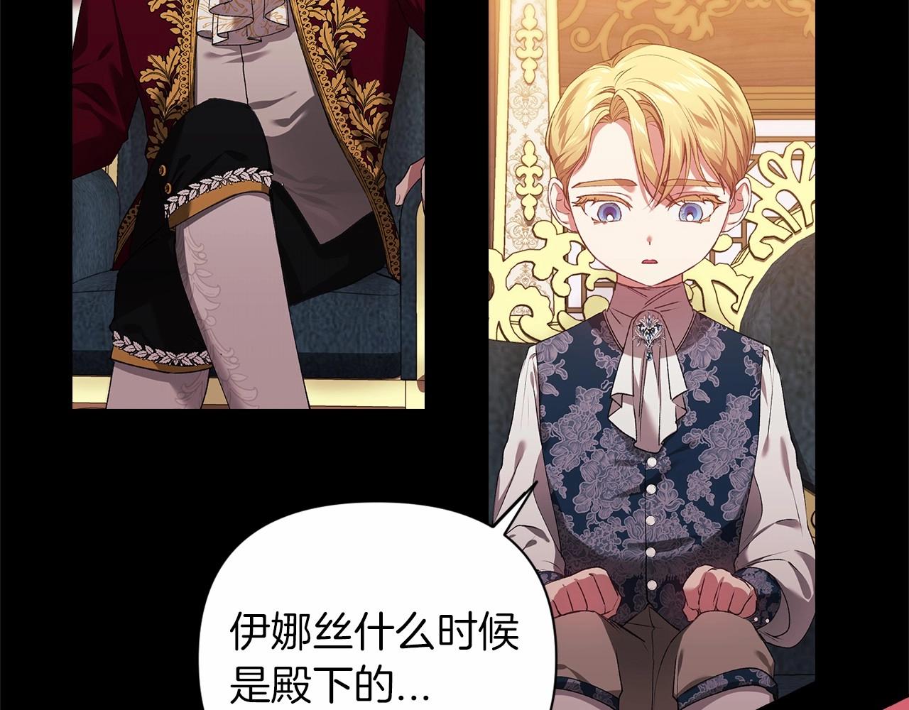 第3话 我要他做未婚夫85