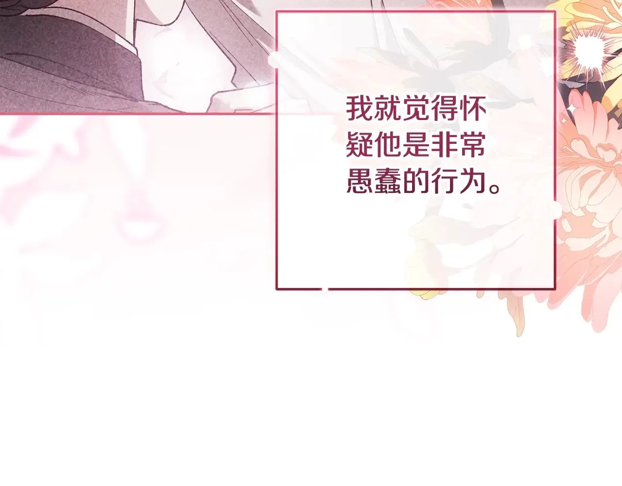 第74话 婆婆好宠，爱了11