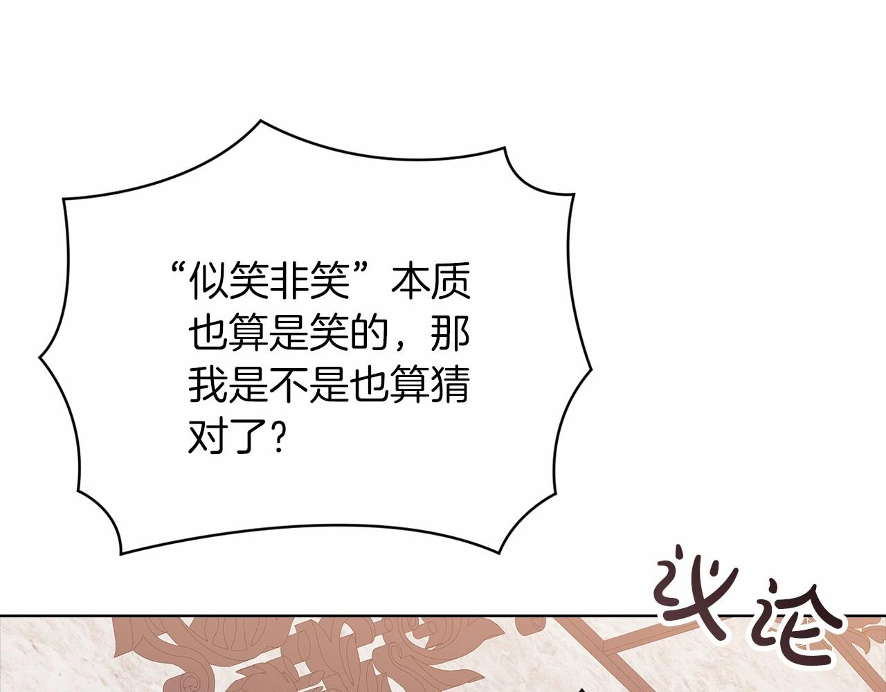 第21话 逐渐消散的噩梦111