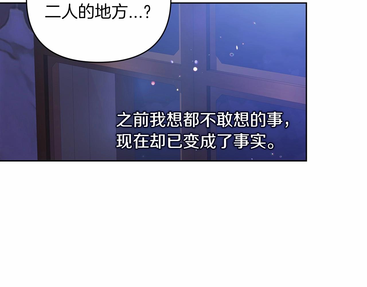 第17话 你的体力都留给我54